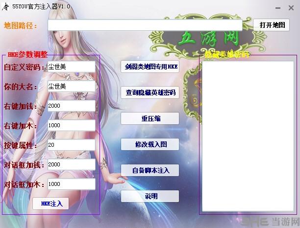 魔兽地图修改器哪个好？这几个版本亲测好用！