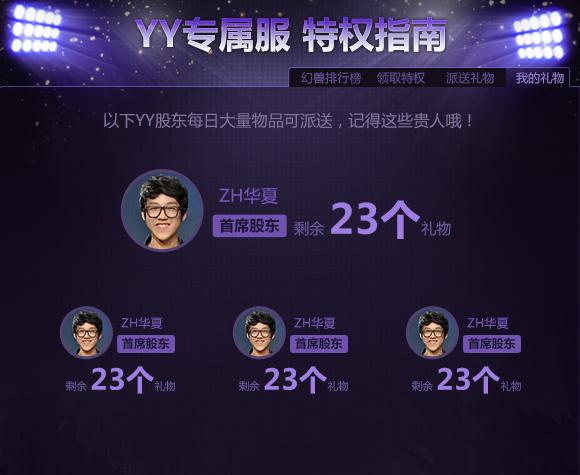 魔域yy礼包在哪领？手把手教你快速获取！