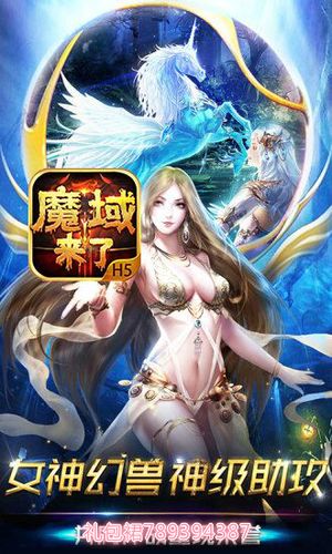 魔域yy礼包在哪领？手把手教你快速获取！
