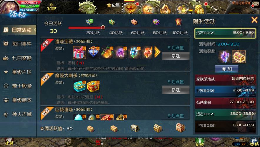 魔域爵位怎么弄最划算？高性价比提升方案！