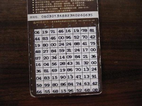 魔兽世界密保卡丢了怎么办？这几个方法很实用！