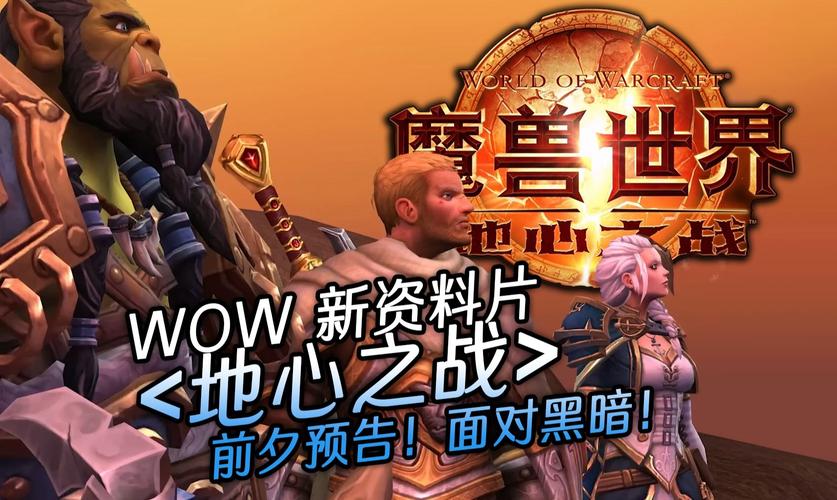魔兽资料片哪个最好玩？历代版本大盘点与对比！