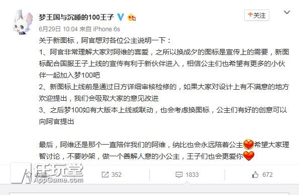 二次元游戏图标更换策略_游戏图标制作_二次元游戏图标更换风险预测