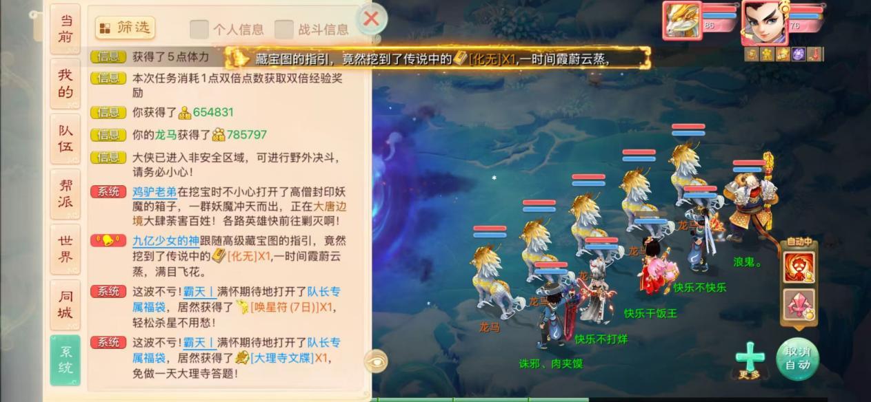 大话手游交易服银两比例_哪个游戏商人赚钱_大话西游手游五开搬砖赚钱方法