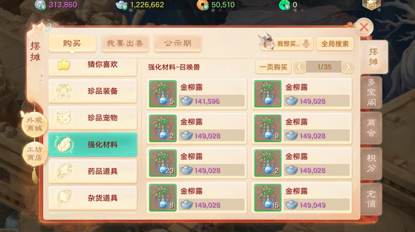 大话手游交易服怎么赚钱_大话西游手游交易服搬砖_哪个游戏商人赚钱