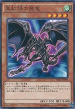 游戏王决斗链接真红眼卡组怎么组 游戏王决斗链接真红眼卡组怎么玩截图