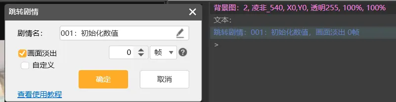 橙光游戏自制存档界面_自制封面_动态封面制作