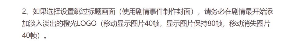 自制封面_橙光游戏自制存档界面_动态封面制作