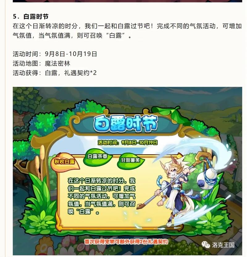 洛克王国努力值怎么刷？老玩家教你几个小技巧！