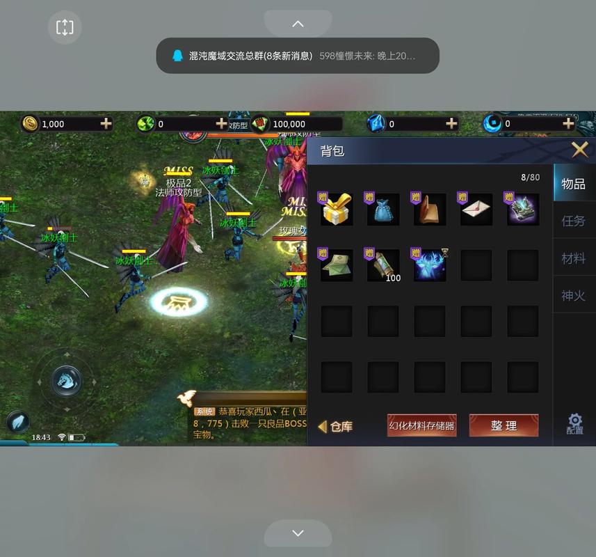 魔域2.4小游戏下载，官方版本看这里！