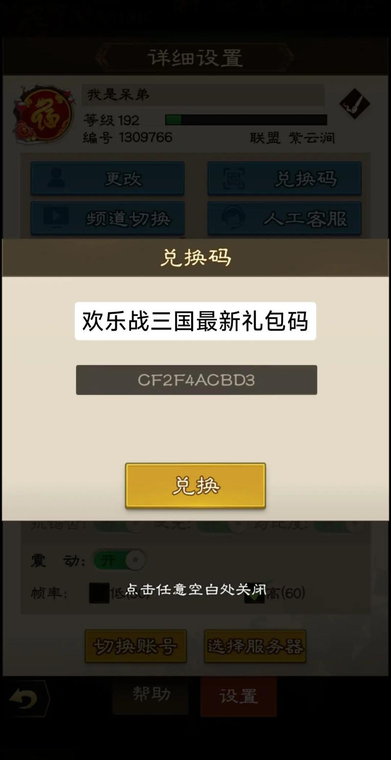 超级三国2礼包码在哪领取？最新可用兑换码都在这！
