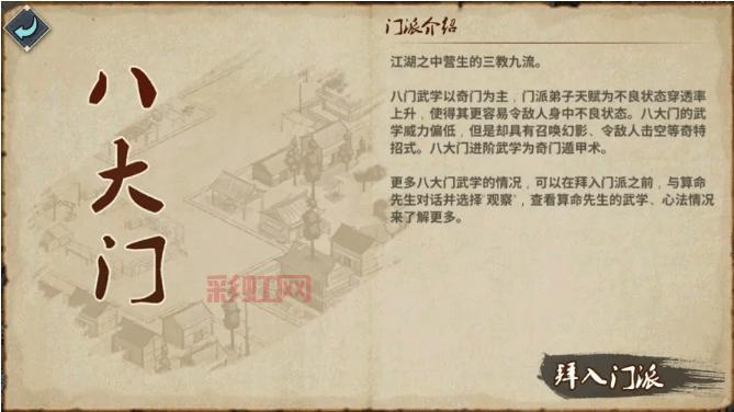 网游江湖什么门派好？这几个门派推荐给你！