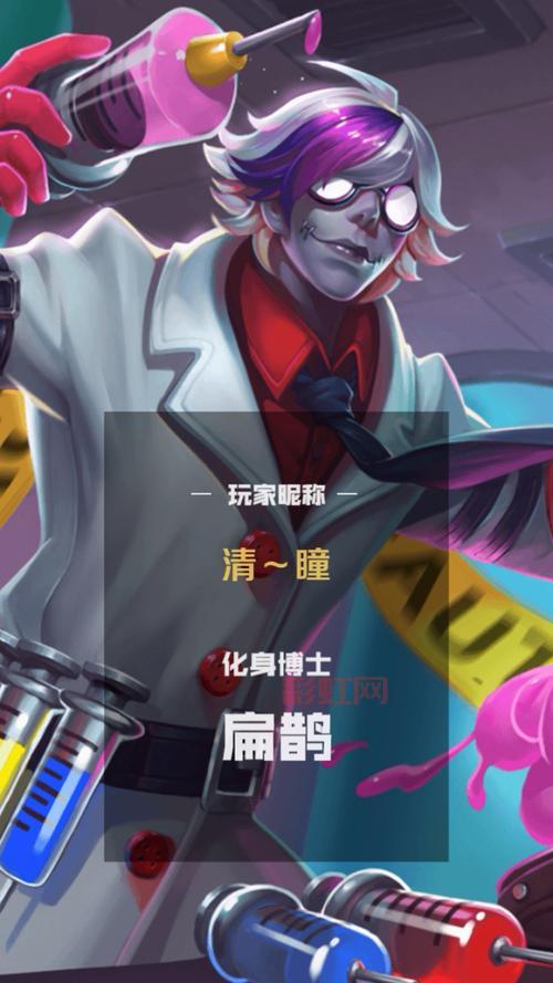 扁鹊本命