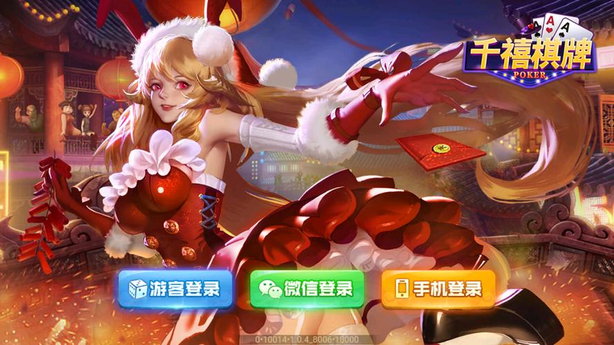青鹏棋牌游戏大厅安全吗？老玩家告诉你真实体验！