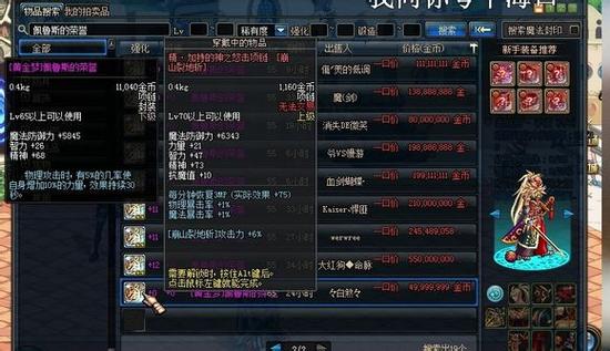 黄金梦佩鲁斯的荣誉在哪刷掉率高？这几个地图别错过！