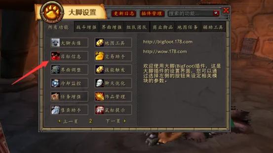 魔兽显血条默认不好看？手把手教你美化血条界面！