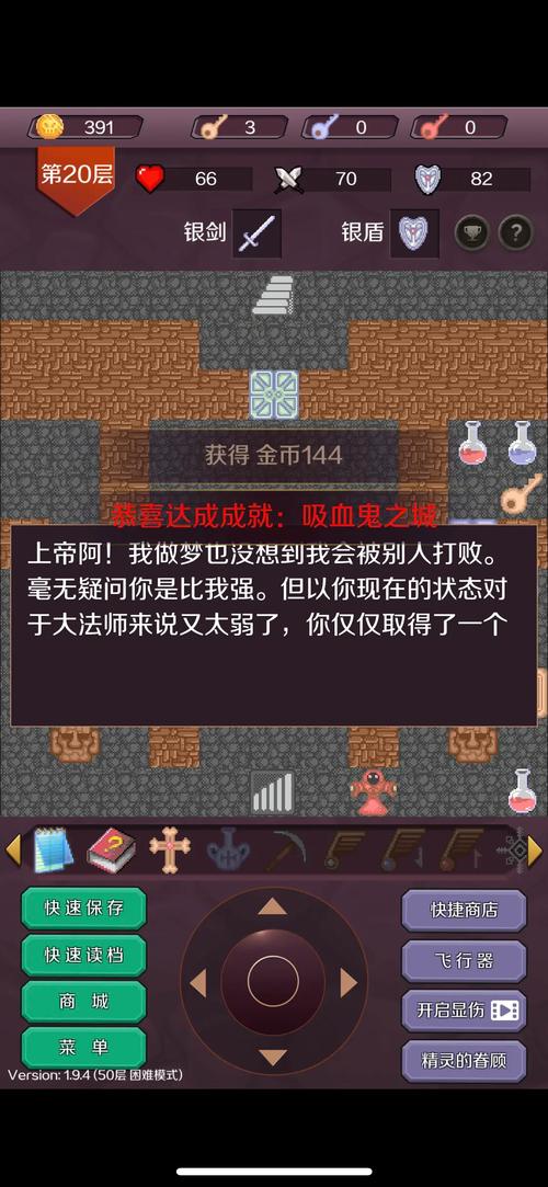 魔塔疯狂加血版攻略：教你如何利用加血道具无伤通关！