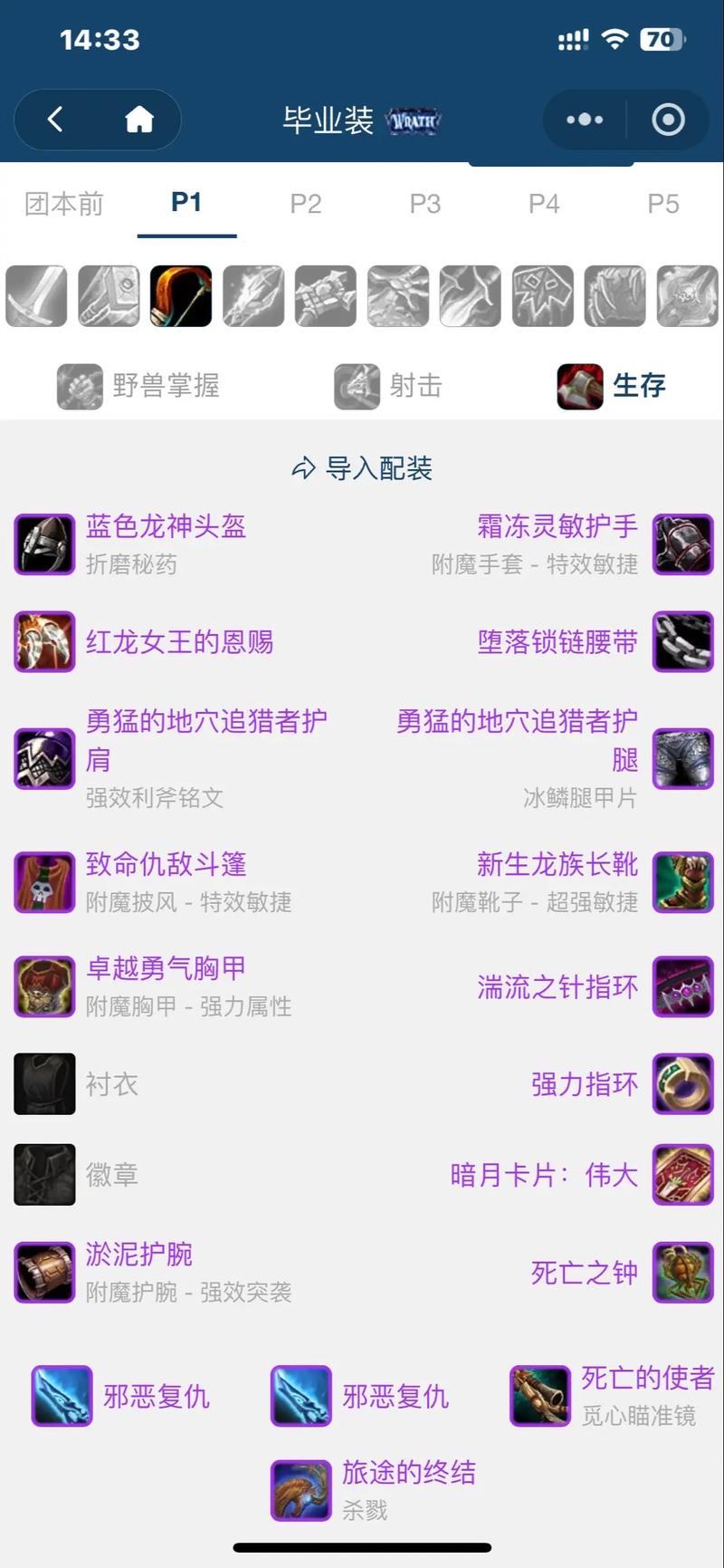 魔兽世界90级装备怎么获得,平民玩家看过来！