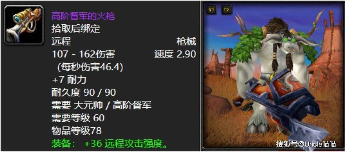 魔兽世界90级装备怎么获得,平民玩家看过来！