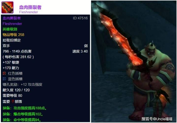 魔兽世界黑冰是什么？新手必看武器详解来了！