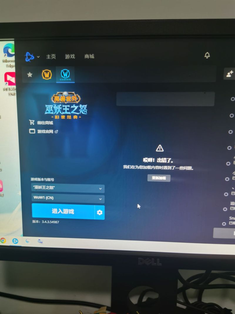 魔兽世界连接不上卡住了？按照这几个步骤轻松排查！