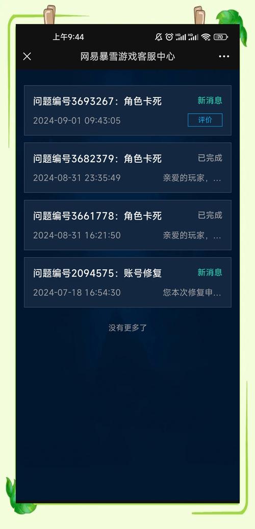 魔兽世界连接不上卡住了？按照这几个步骤轻松排查！