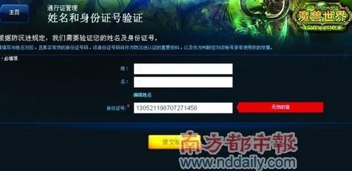 魔兽世界身份证重置有哪些注意事项？老玩家经验分享！