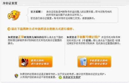 魔兽世界身份证重置有哪些注意事项？老玩家经验分享！