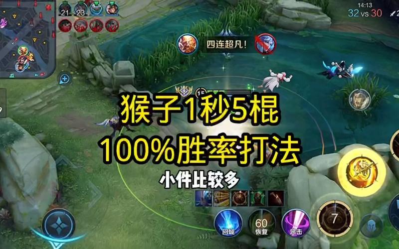 齐天大圣出装怎么选？这套大神都在用的暴力出装！