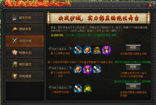 龙纹战域怎么快速升级？老玩家教你升级技巧！