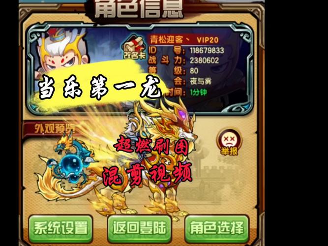 龙纹战域怎么快速升级？老玩家教你升级技巧！