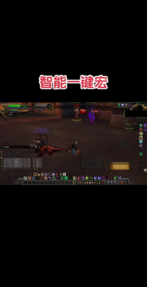 魔兽世界喊话宏不会用？这几个技巧让你秒变大神！