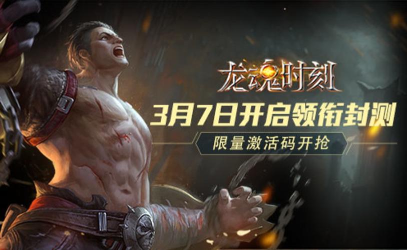 龙魂时刻怎么快速升级？升级技巧攻略分享！