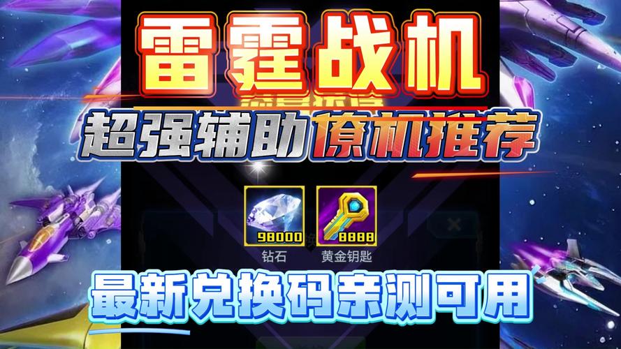 雷霆战机电脑版在哪玩？老玩家分享详细教程！