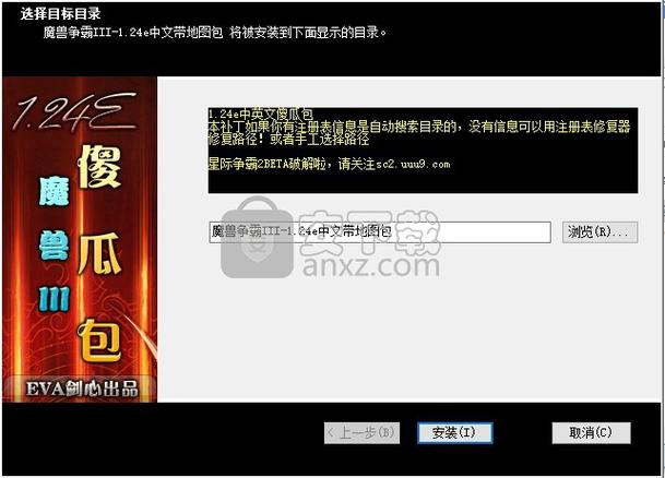 魔兽争霸补丁总是安装失败？试试这些解决方法！