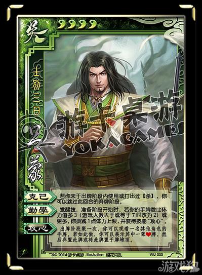 马蜂窝三国杀怎么玩？新手入门攻略看这篇！