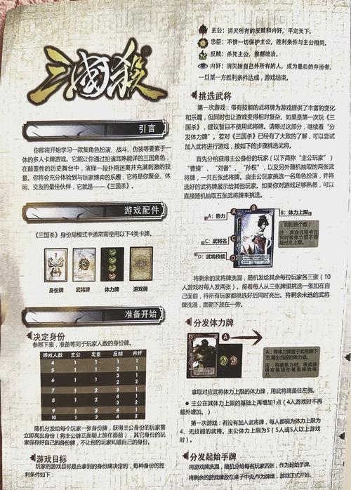 马蜂窝三国杀怎么玩？新手入门攻略看这篇！