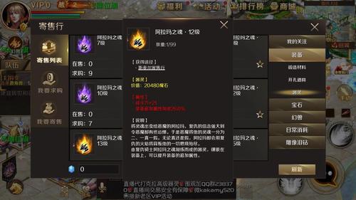 魔域刷魔石外挂怎么用？新手也能轻松上手！