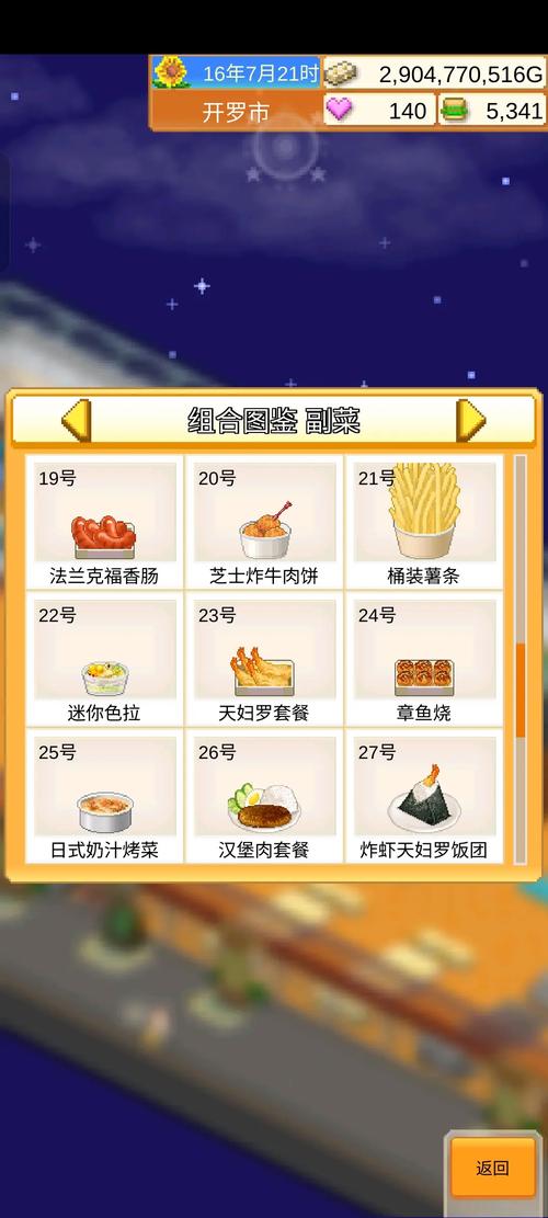 饭店物语攻略新手怎么玩？快速上手必备技巧分享！