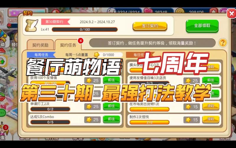 饭店物语攻略新手怎么玩？快速上手必备技巧分享！