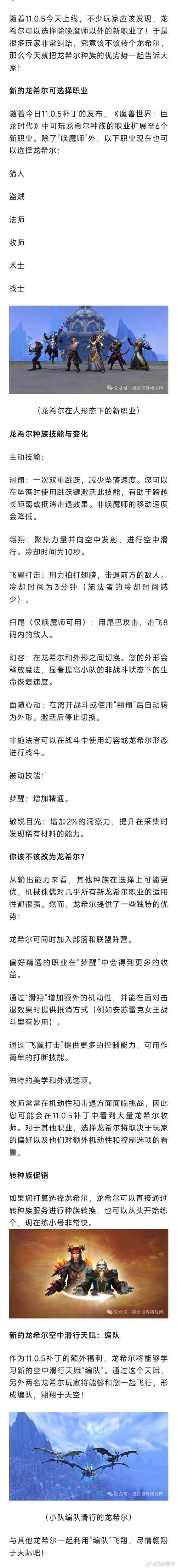 龙腾世界什么职业好玩？这几个职业值得一试！