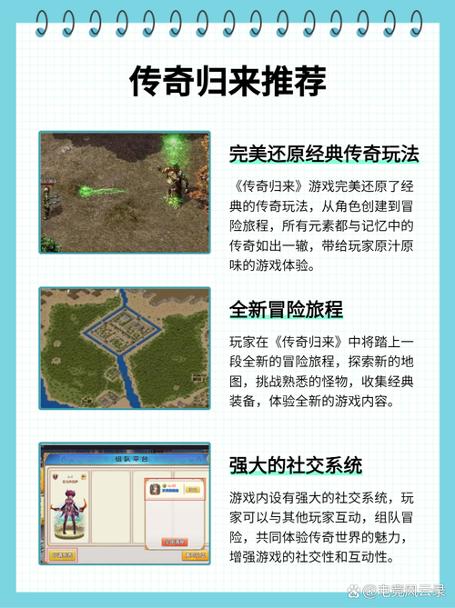 传奇归来好玩吗？分析游戏特色与玩法就知道答案！