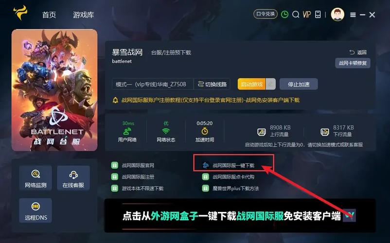 魔兽世界错误提示怎么处理？详细教程来了！