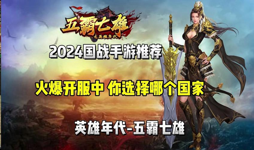 英雄年代私服发布网哪里找？最新开服信息都在这！