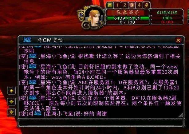魔兽世界单机版gm命令找不到怎么办？解决方法！