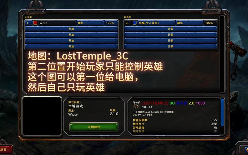 魔兽争霸3c版本哪个好玩？老玩家带你回顾经典！