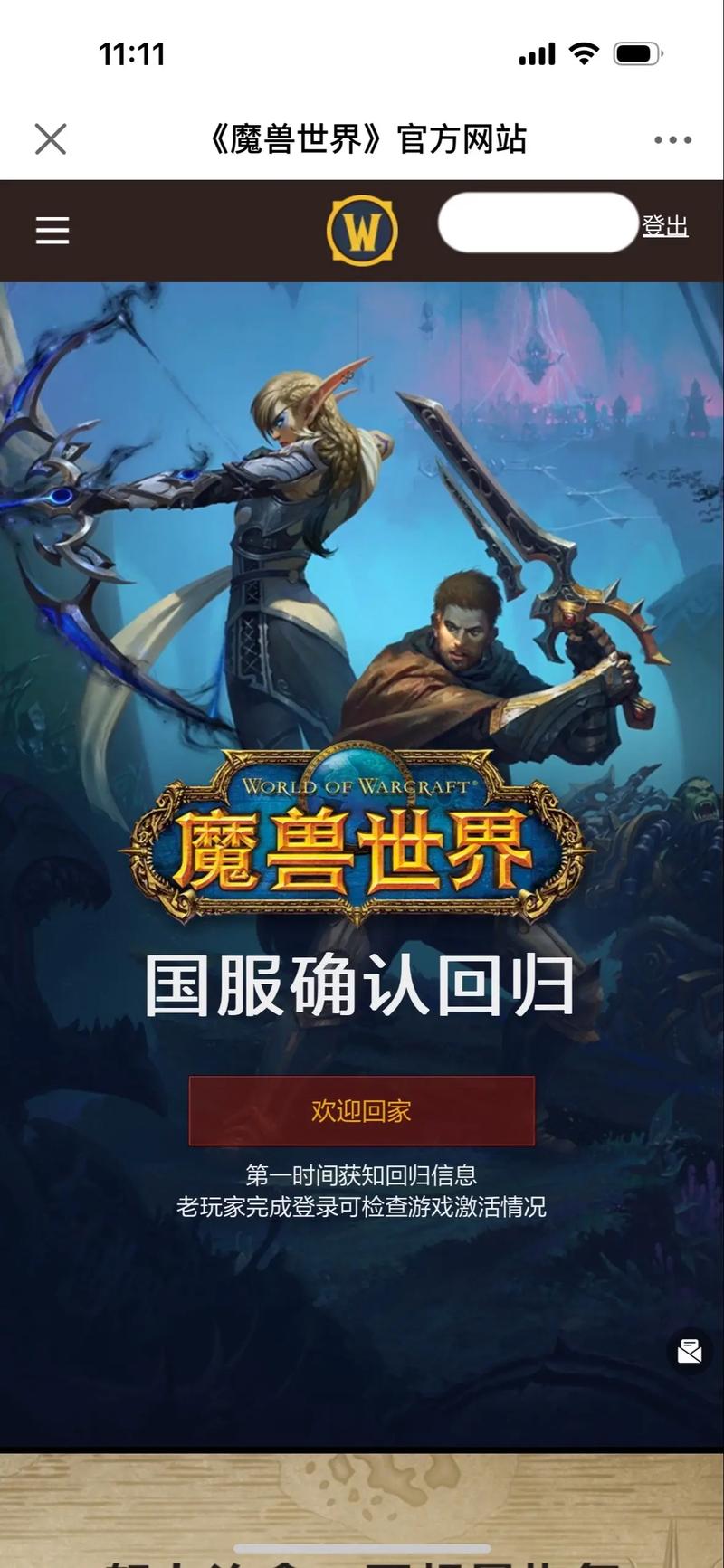 魔兽世界多少级去外域？这里有详细的外域进入等级说明！