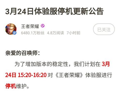 王者荣耀几点维护完？这次更新后就能正常玩了！