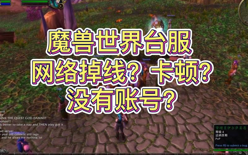 魔兽世界台服字体太小？几个简单方法轻松调整！