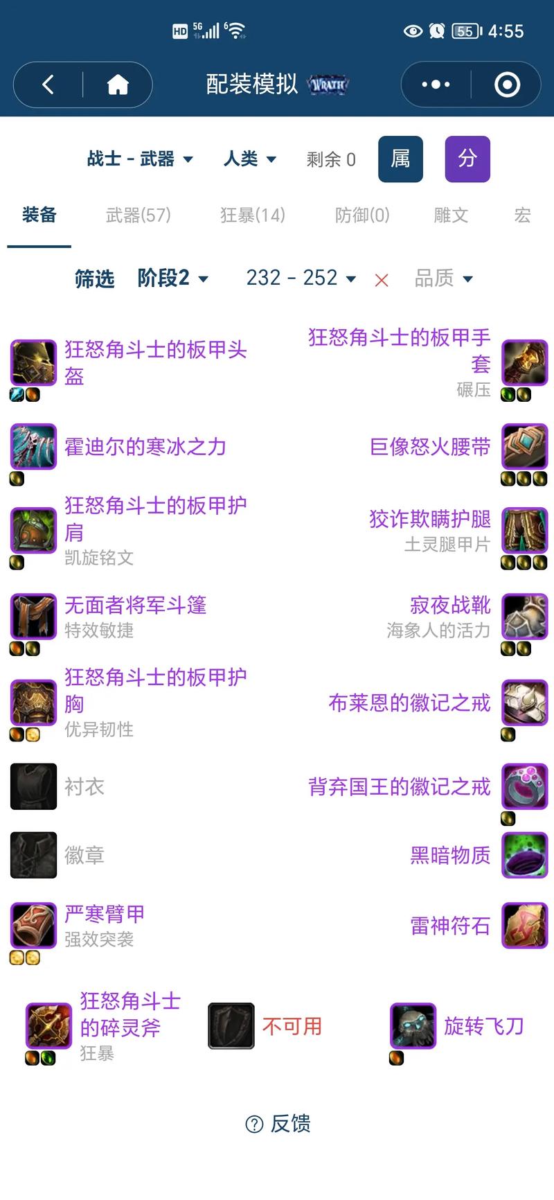 魔兽世界怀特迈恩PVP氛围如何？战场高手分享！